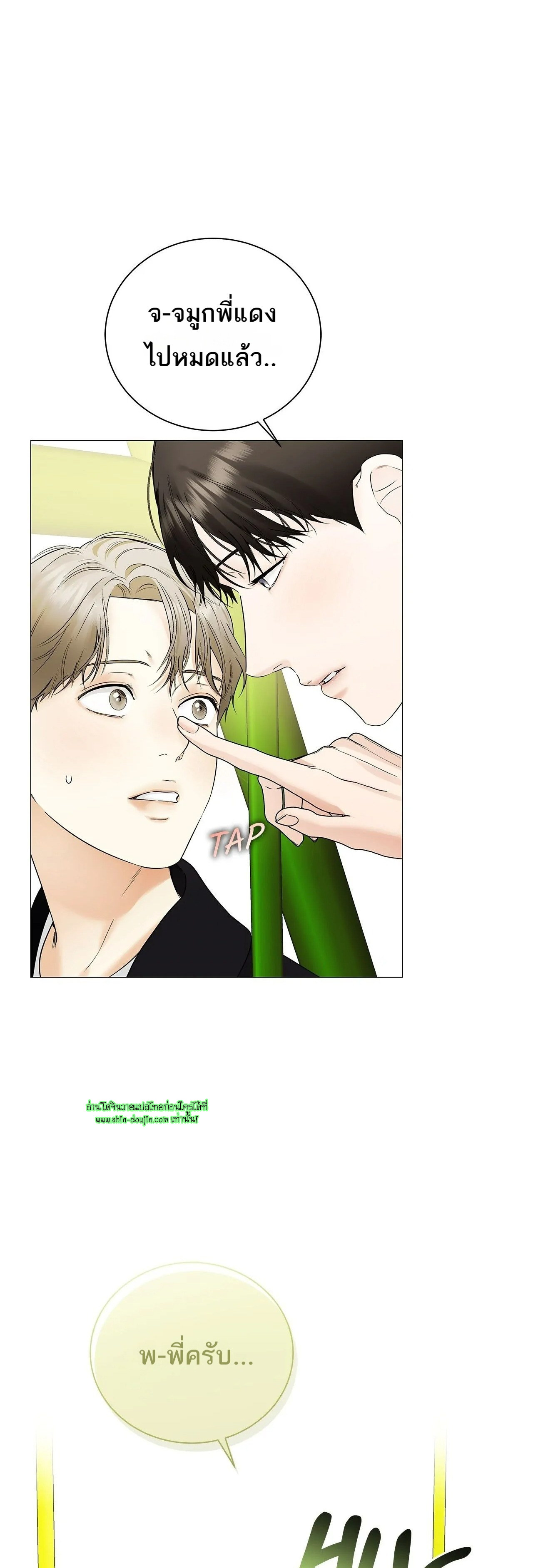 The Melancholic Conman EP 17